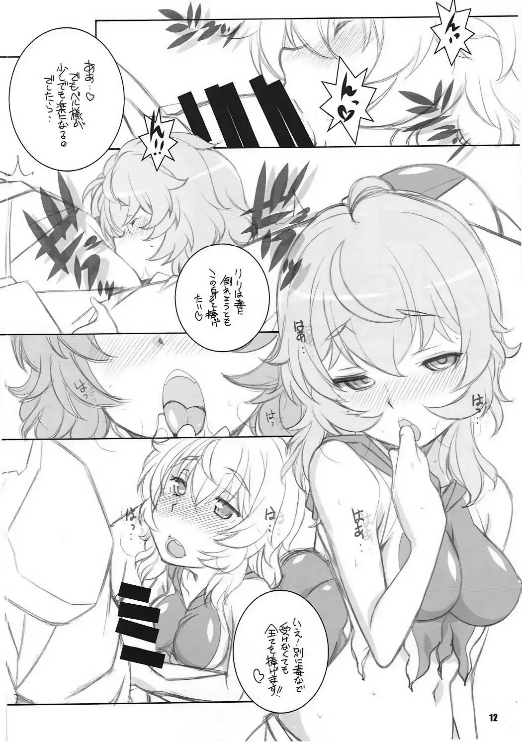 [Arai Kazuki] Kami-sama Zurui desu!! Fhentai - Page 11