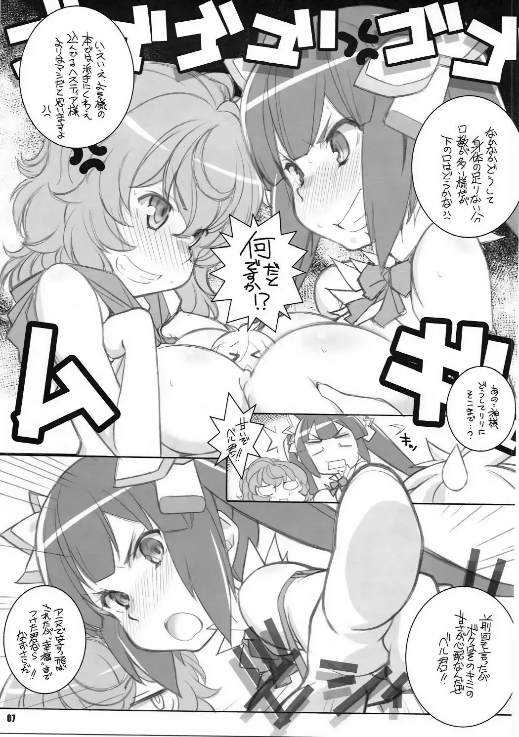 [Arai Kazuki] Kami-sama Zurui desu!! Fhentai - Page 6