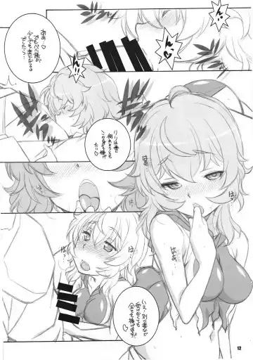 [Arai Kazuki] Kami-sama Zurui desu!! Fhentai - Page 11