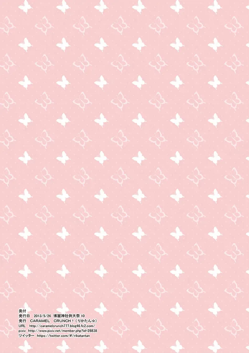 [Rikatan] Flan-chan to Ofuro de Nurunuru Soap Play Fhentai - Page 13