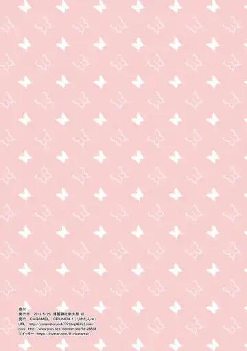 [Rikatan] Flan-chan to Ofuro de Nurunuru Soap Play Fhentai - Page 13