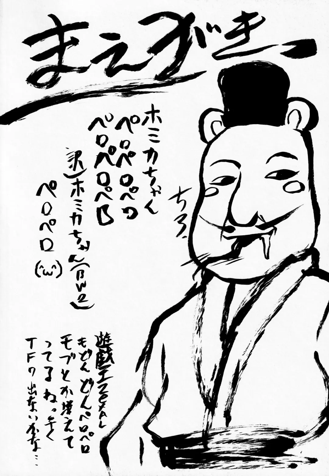 [Kushikatsu Koumei] Omodume BOX XXI Fhentai - Page 3