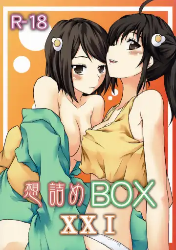 Read [Kushikatsu Koumei] Omodume BOX XXI - Fhentai