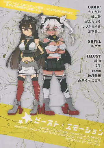 [Ikeshita Maue] Musashi x Nagato Anthology "Beast Emotion" Ch. 1 (decensored) Fhentai - Page 2