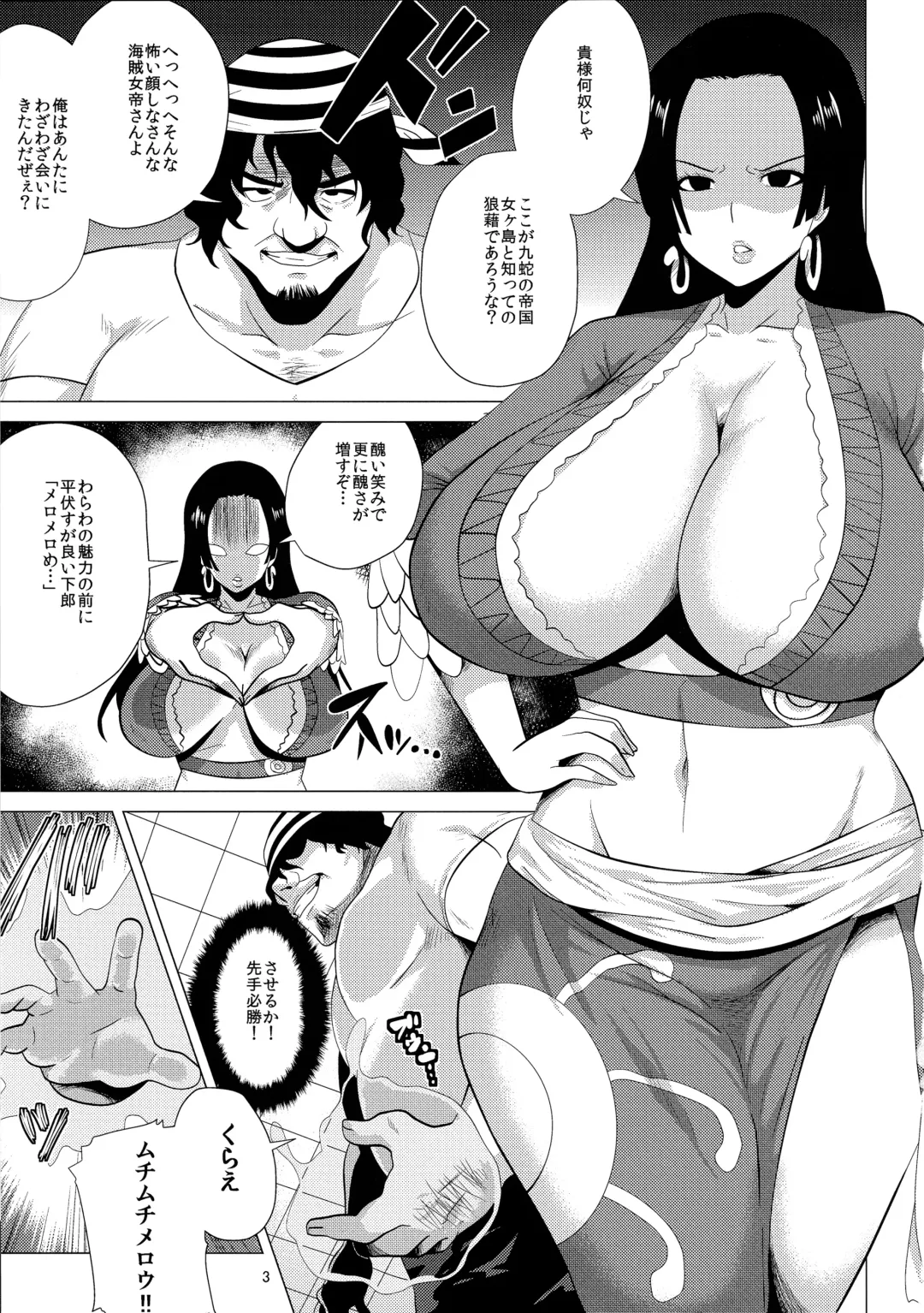 [Yokkora] Muchimuchi Jotei (decensored) Fhentai - Page 2
