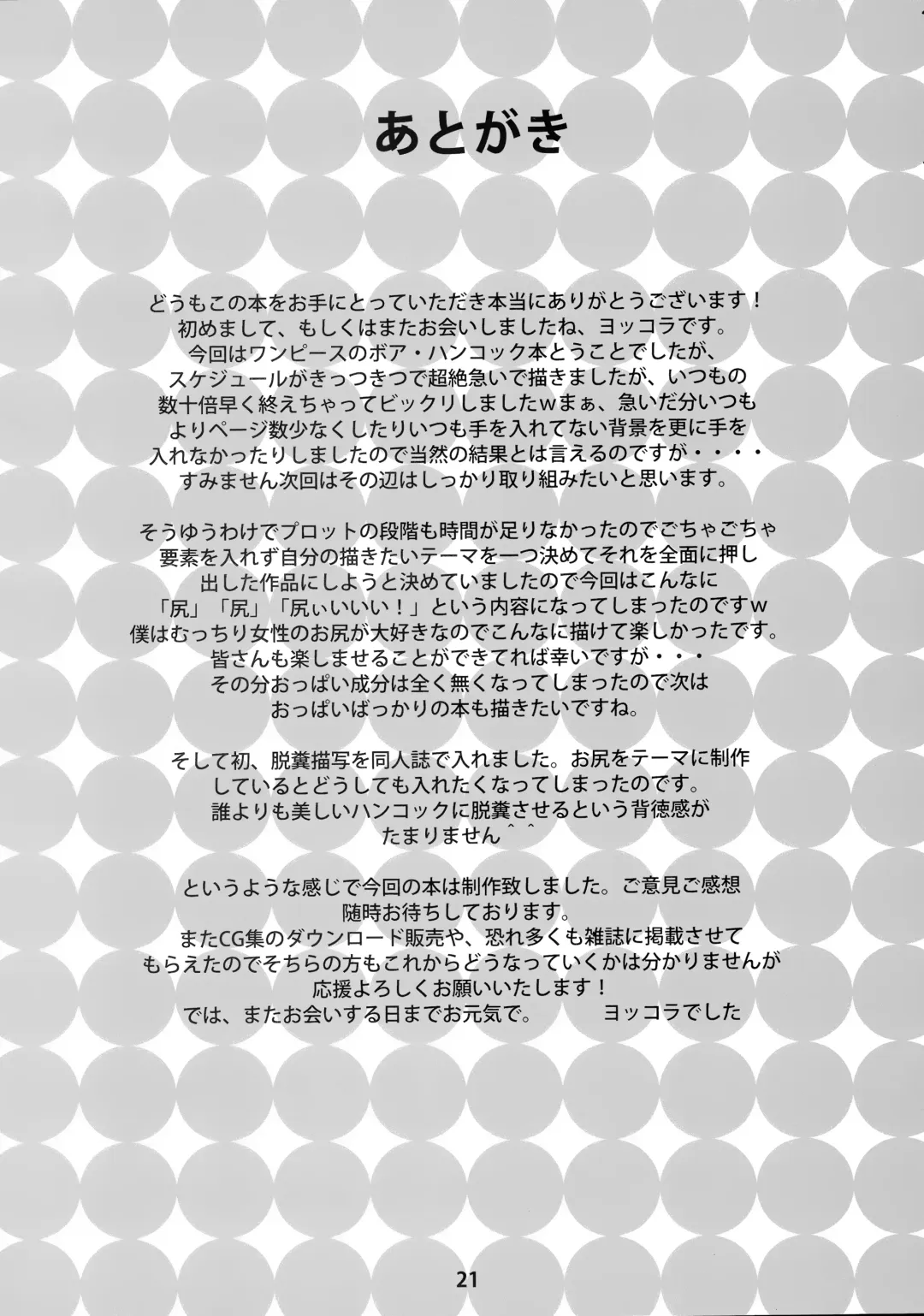 [Yokkora] Muchimuchi Jotei (decensored) Fhentai - Page 20