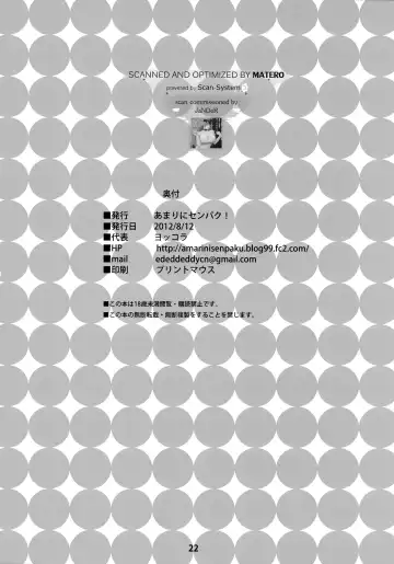 [Yokkora] Muchimuchi Jotei (decensored) Fhentai - Page 21