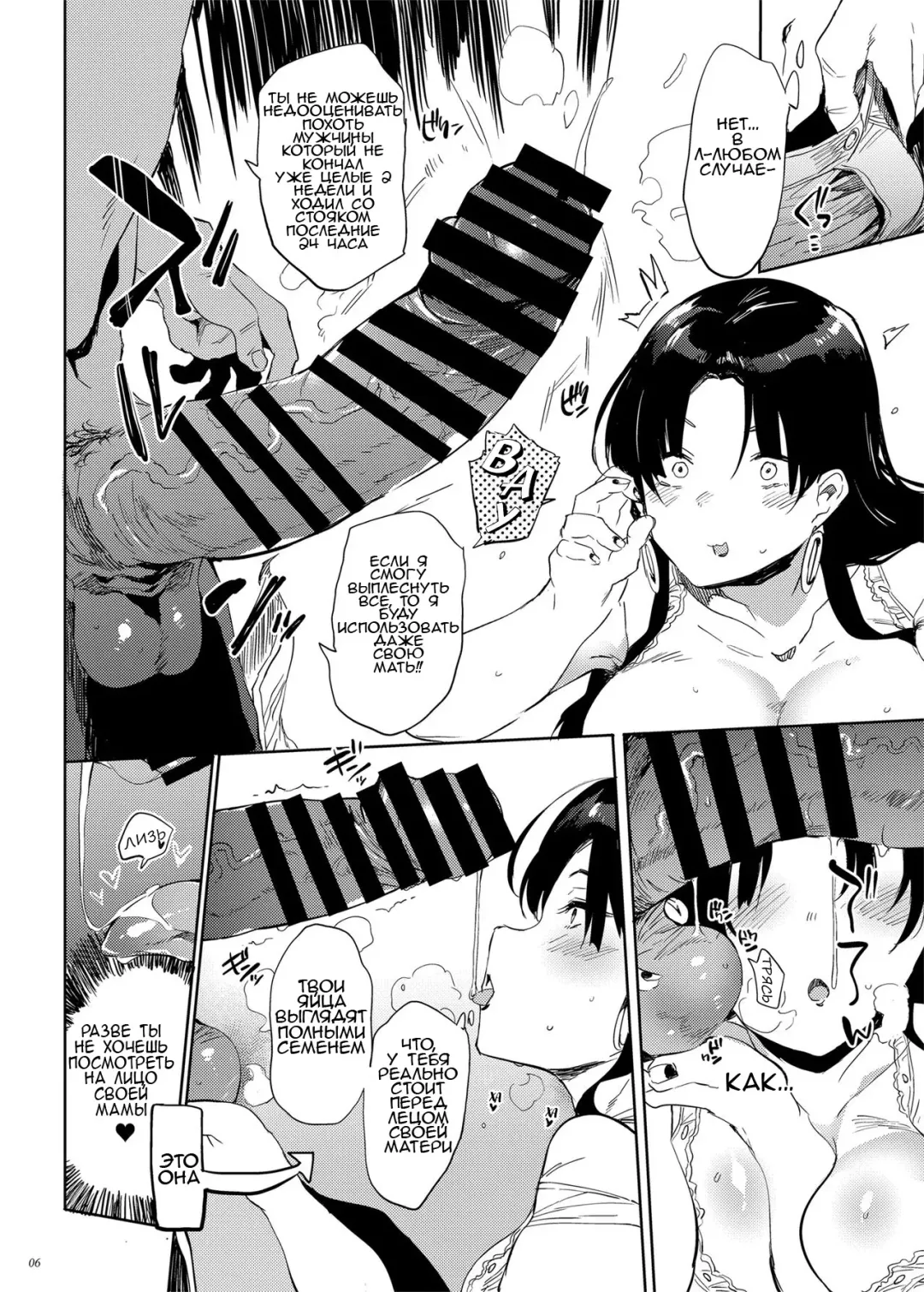 [Kawaisaw] Kore, Haha desu. | Она моя мать Fhentai - Page 5