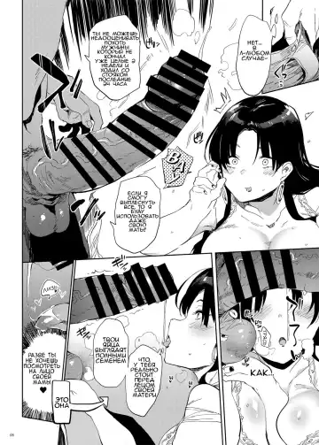 [Kawaisaw] Kore, Haha desu. | Она моя мать Fhentai - Page 5
