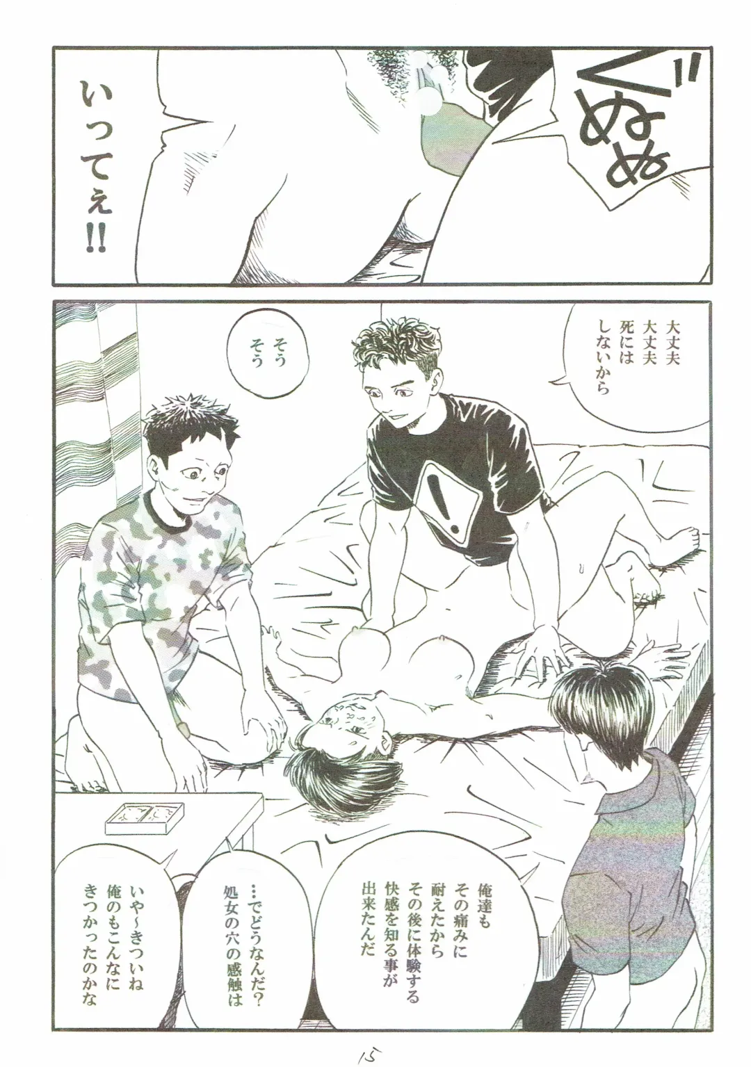 [Dou Yutaka] Atarashii Seikyouiku 5 Fhentai - Page 16