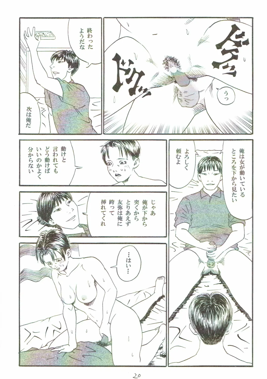 [Dou Yutaka] Atarashii Seikyouiku 5 Fhentai - Page 21