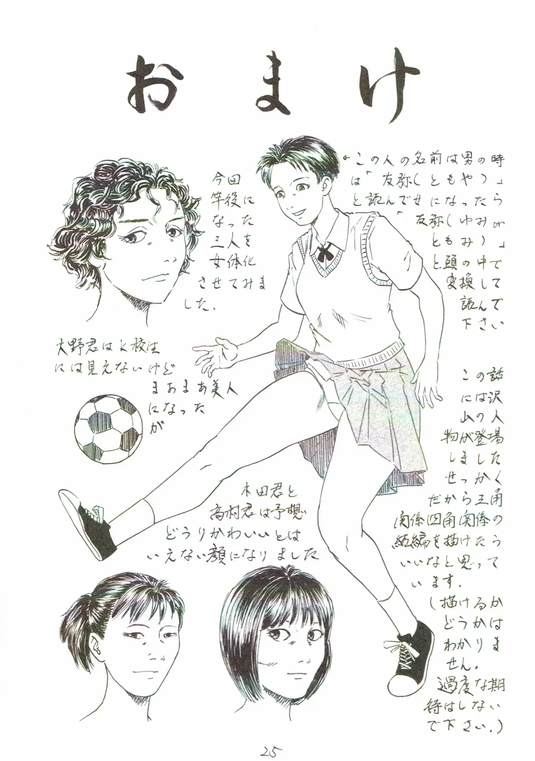 [Dou Yutaka] Atarashii Seikyouiku 5 Fhentai - Page 26