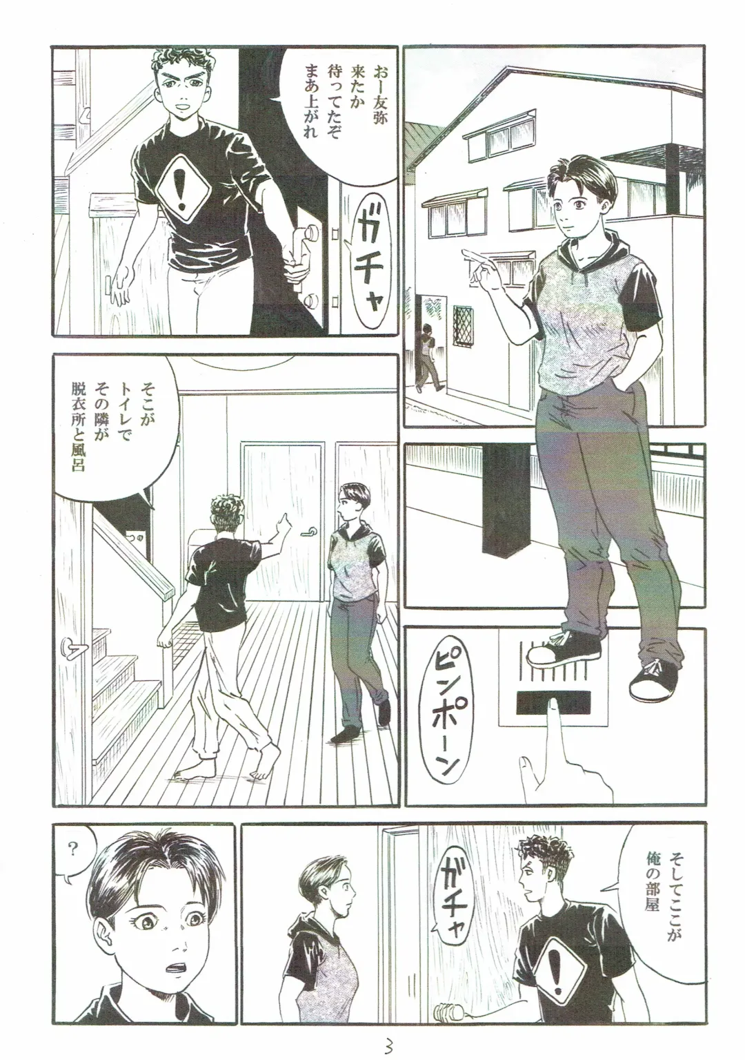 [Dou Yutaka] Atarashii Seikyouiku 5 Fhentai - Page 4