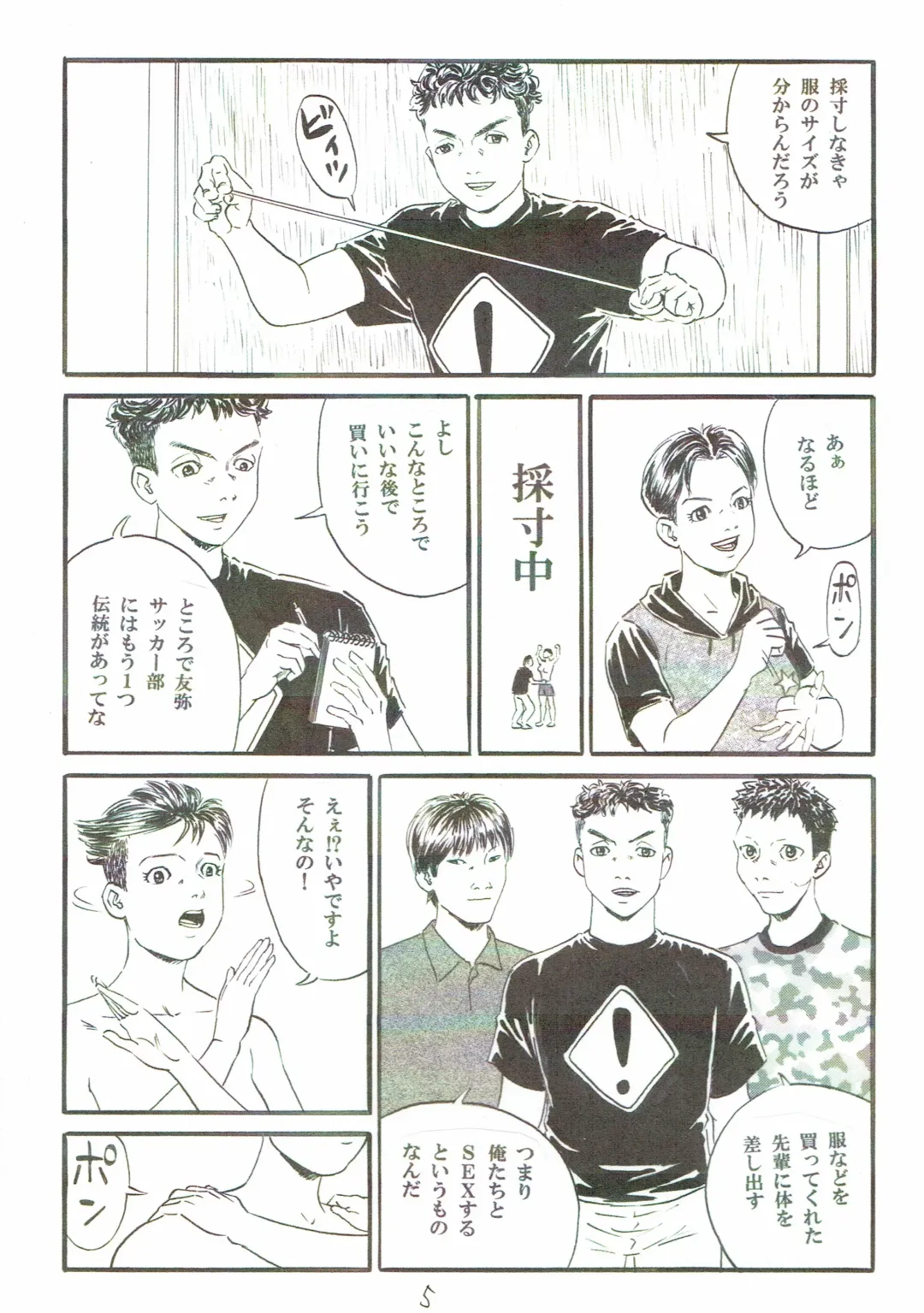 [Dou Yutaka] Atarashii Seikyouiku 5 Fhentai - Page 6