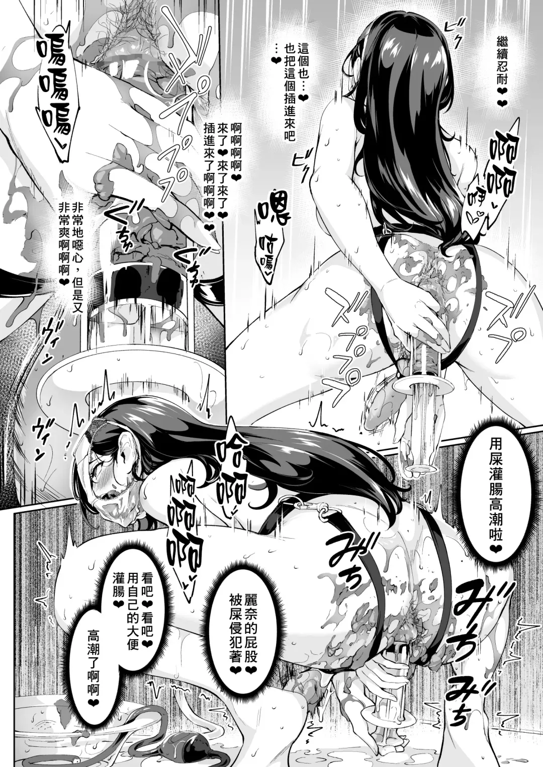 [Bonske] Arawareta Chijo wa Toshishita Gui no Scatolo Hentai deshita Bangaihen Mousou Onanie Fhentai - Page 16