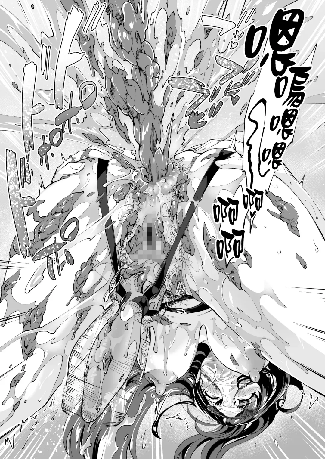 [Bonske] Arawareta Chijo wa Toshishita Gui no Scatolo Hentai deshita Bangaihen Mousou Onanie Fhentai - Page 19