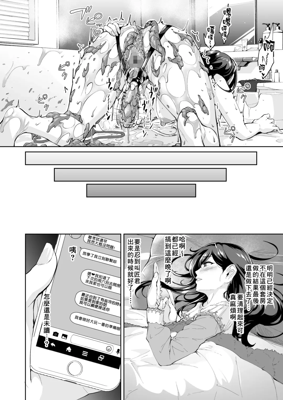 [Bonske] Arawareta Chijo wa Toshishita Gui no Scatolo Hentai deshita Bangaihen Mousou Onanie Fhentai - Page 20