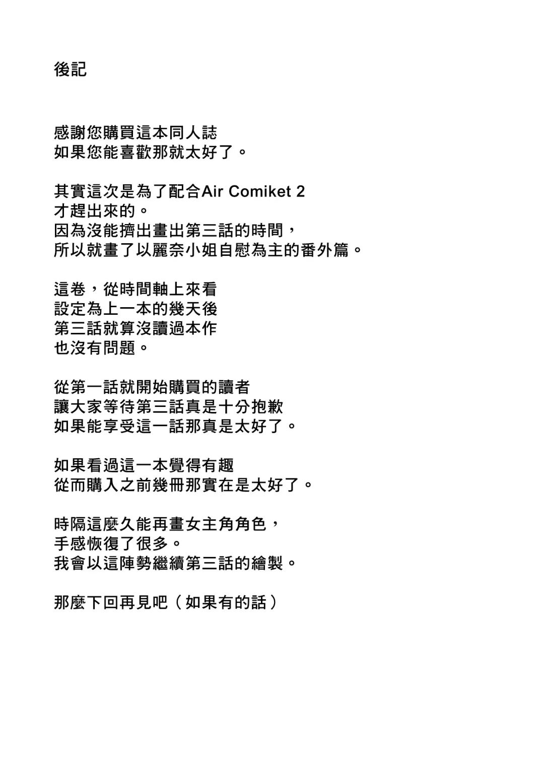 [Bonske] Arawareta Chijo wa Toshishita Gui no Scatolo Hentai deshita Bangaihen Mousou Onanie Fhentai - Page 21