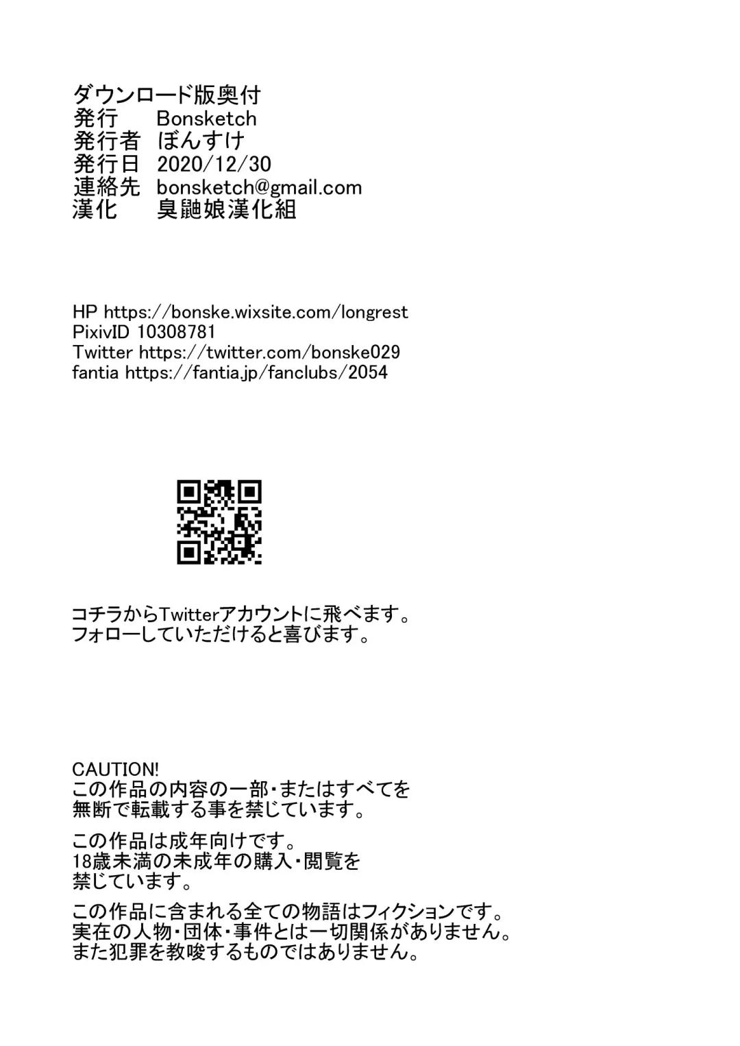 [Bonske] Arawareta Chijo wa Toshishita Gui no Scatolo Hentai deshita Bangaihen Mousou Onanie Fhentai - Page 22