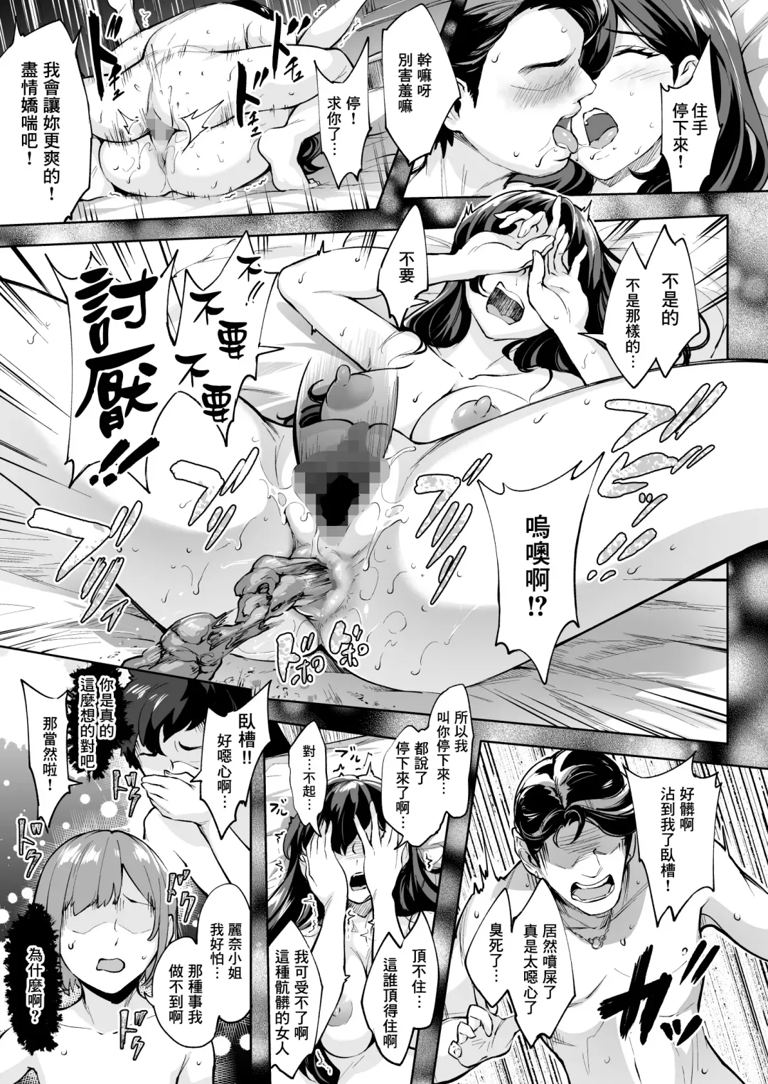 [Bonske] Arawareta Chijo wa Toshishita Gui no Scatolo Hentai deshita Bangaihen Mousou Onanie Fhentai - Page 3