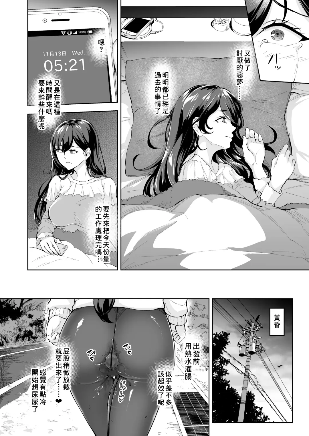 [Bonske] Arawareta Chijo wa Toshishita Gui no Scatolo Hentai deshita Bangaihen Mousou Onanie Fhentai - Page 4