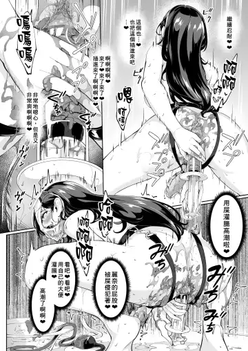 [Bonske] Arawareta Chijo wa Toshishita Gui no Scatolo Hentai deshita Bangaihen Mousou Onanie Fhentai - Page 16