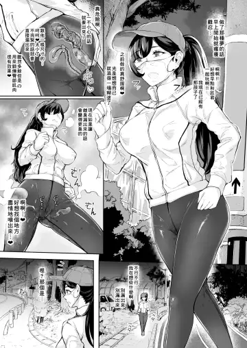 [Bonske] Arawareta Chijo wa Toshishita Gui no Scatolo Hentai deshita Bangaihen Mousou Onanie Fhentai - Page 5