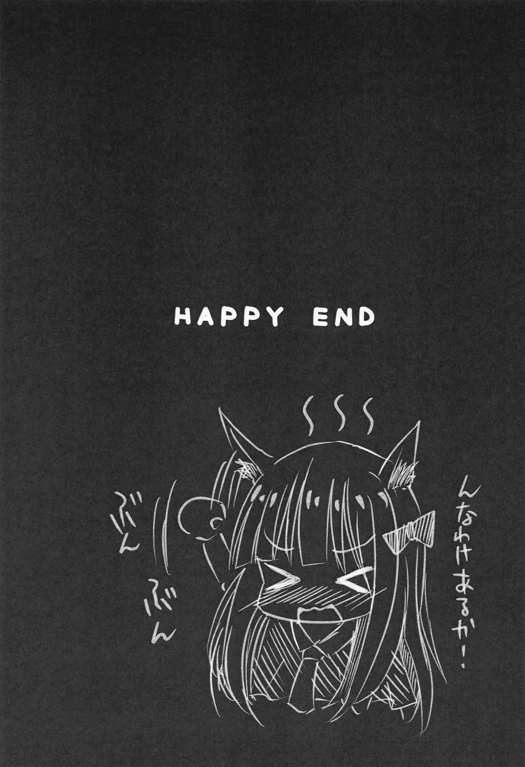 [Shiinyan] Detective Mind EX+ Fhentai - Page 18