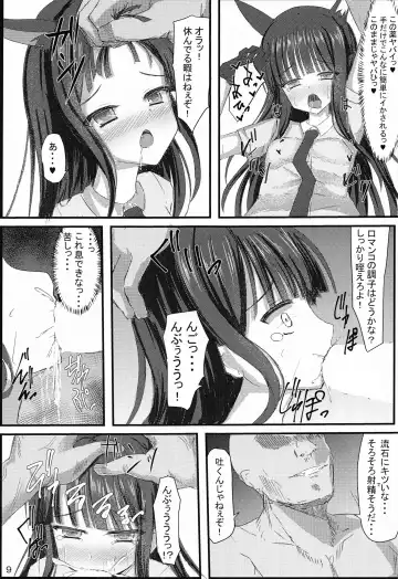 [Shiinyan] Detective Mind EX+ Fhentai - Page 10