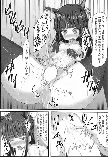 [Shiinyan] Detective Mind EX+ Fhentai - Page 14