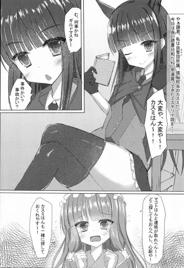 [Shiinyan] Detective Mind EX+ Fhentai - Page 2