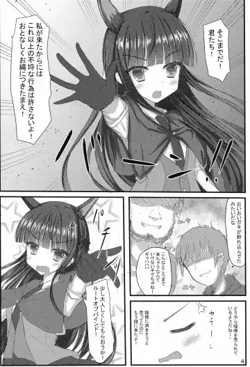 [Shiinyan] Detective Mind EX+ Fhentai - Page 5