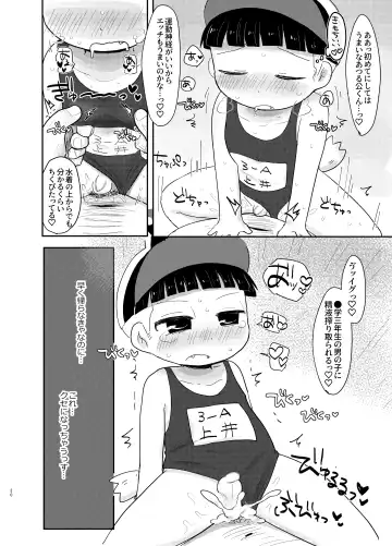 [Gumita] Shiranai Hito ni Tsuite Ikanai! Fhentai - Page 20