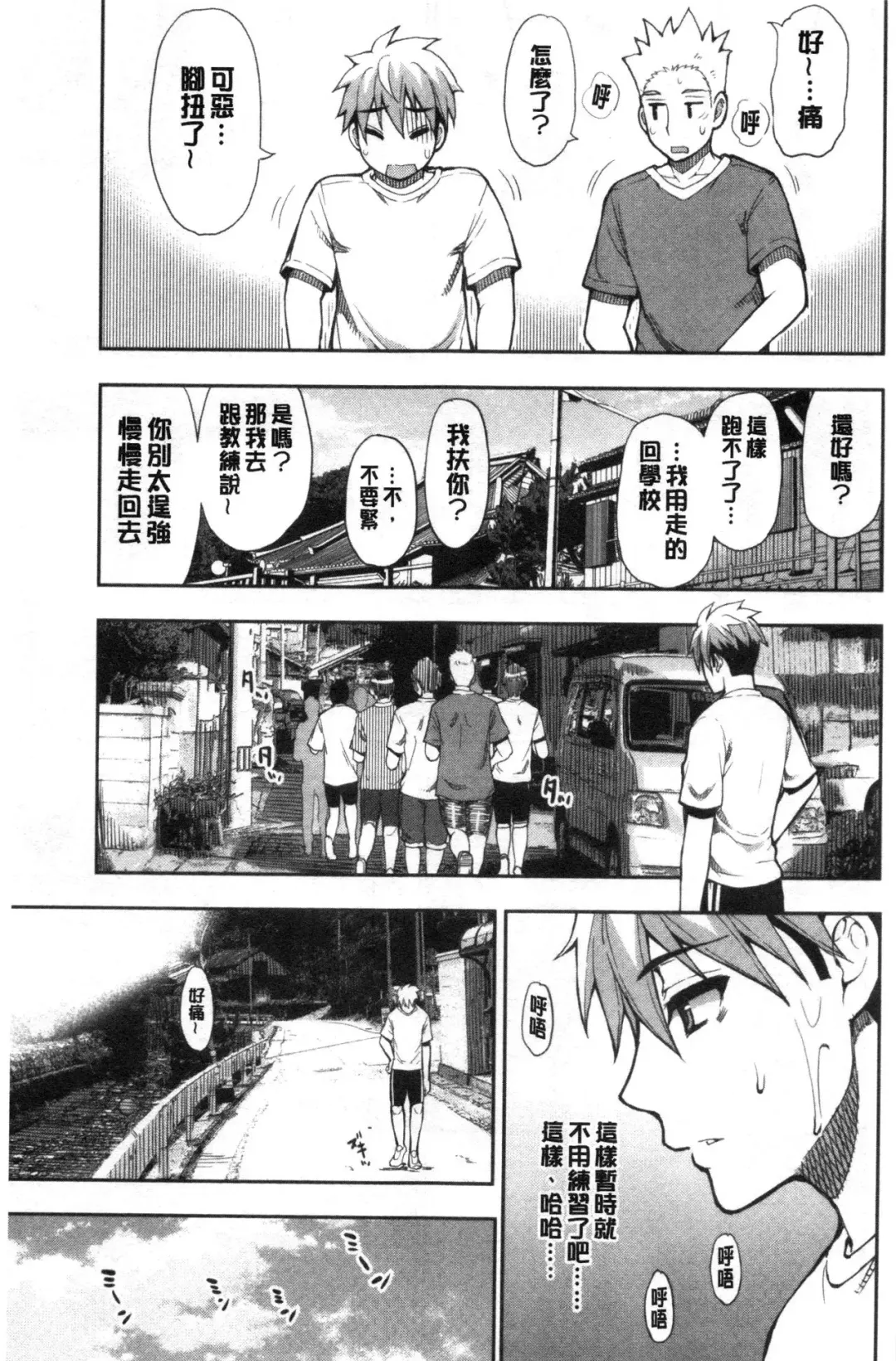 [Shunjou Shuusuke] Anoko no Kawari ni Sukinadake | 女兒的替代品任由你玩弄 Fhentai - Page 129