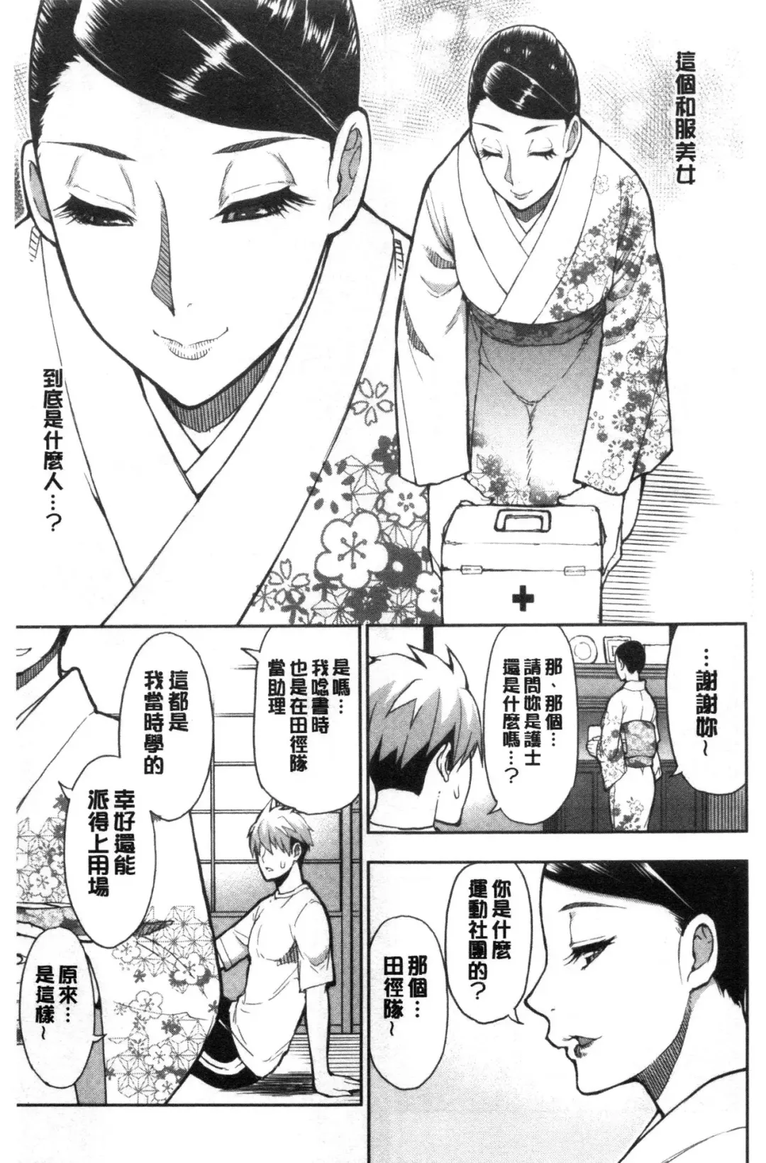 [Shunjou Shuusuke] Anoko no Kawari ni Sukinadake | 女兒的替代品任由你玩弄 Fhentai - Page 133