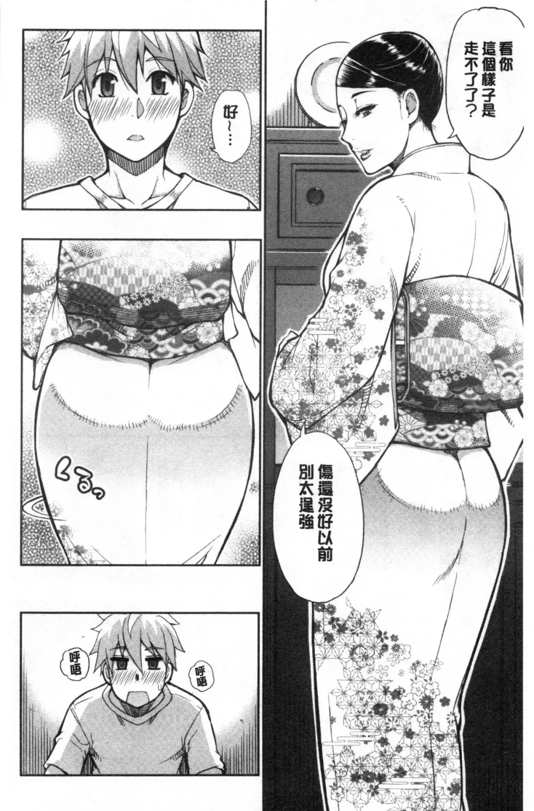 [Shunjou Shuusuke] Anoko no Kawari ni Sukinadake | 女兒的替代品任由你玩弄 Fhentai - Page 134