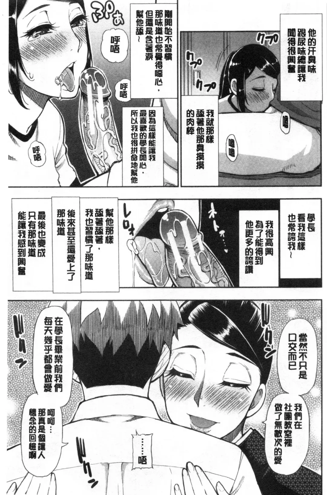[Shunjou Shuusuke] Anoko no Kawari ni Sukinadake | 女兒的替代品任由你玩弄 Fhentai - Page 141