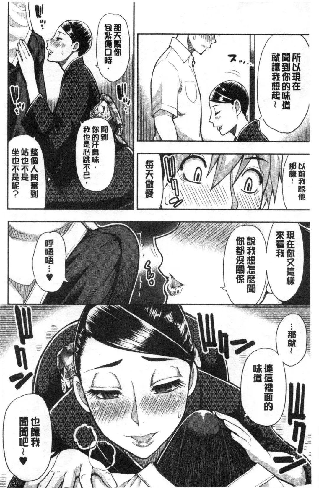 [Shunjou Shuusuke] Anoko no Kawari ni Sukinadake | 女兒的替代品任由你玩弄 Fhentai - Page 142