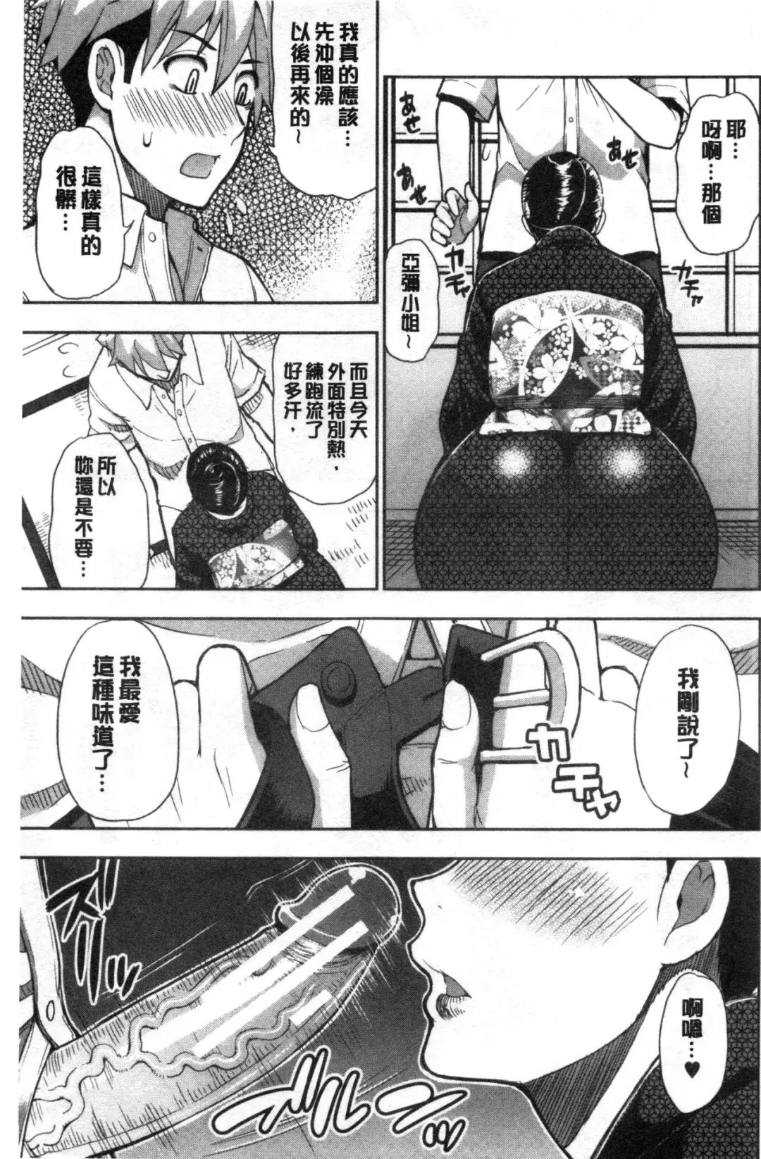 [Shunjou Shuusuke] Anoko no Kawari ni Sukinadake | 女兒的替代品任由你玩弄 Fhentai - Page 143