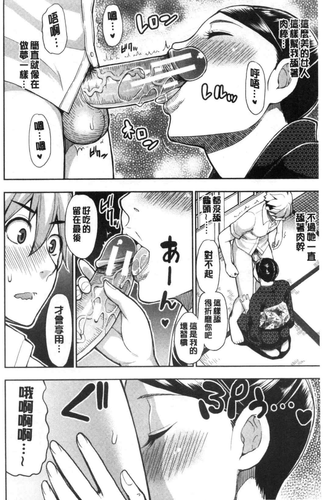 [Shunjou Shuusuke] Anoko no Kawari ni Sukinadake | 女兒的替代品任由你玩弄 Fhentai - Page 146