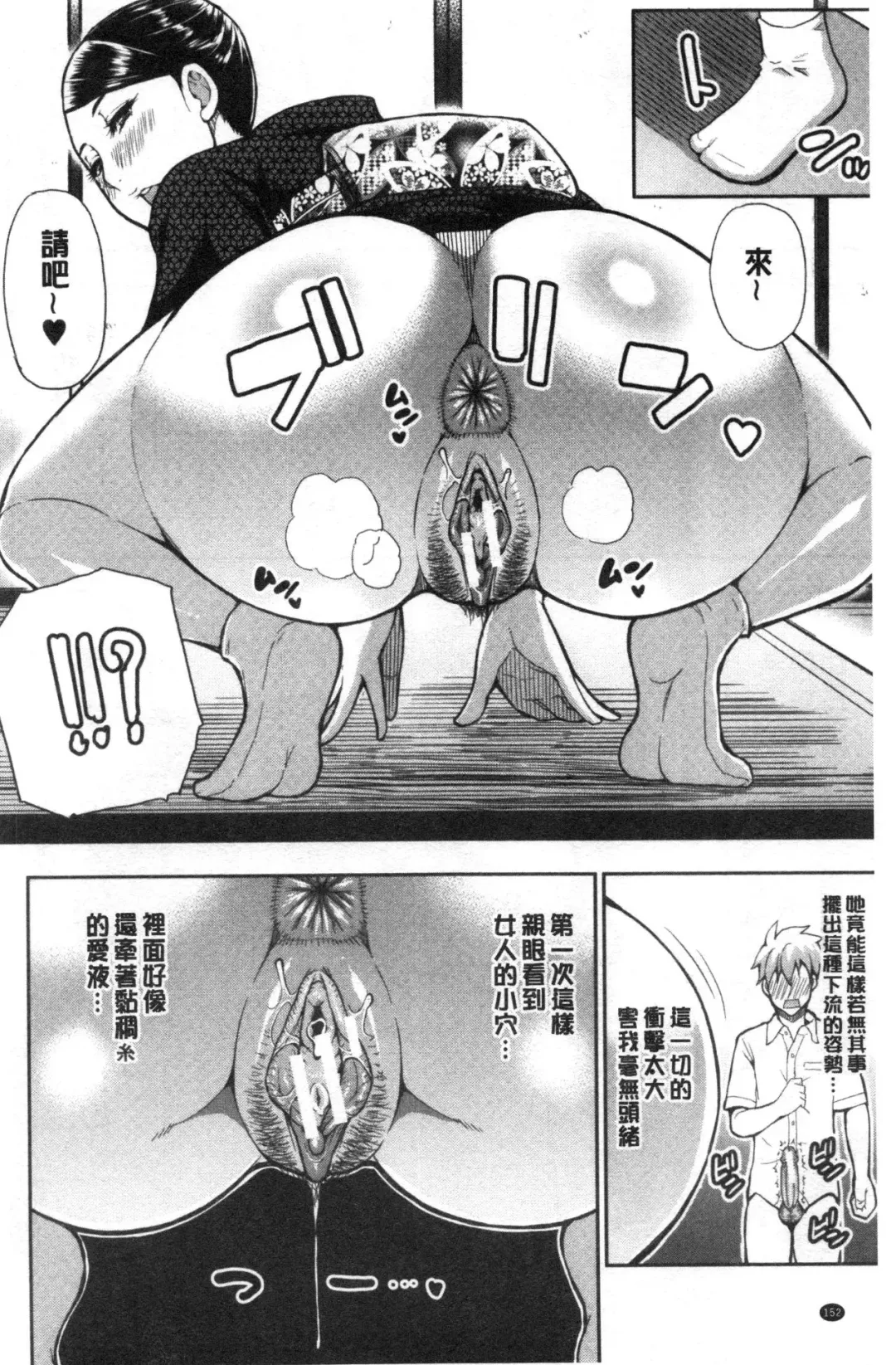 [Shunjou Shuusuke] Anoko no Kawari ni Sukinadake | 女兒的替代品任由你玩弄 Fhentai - Page 152