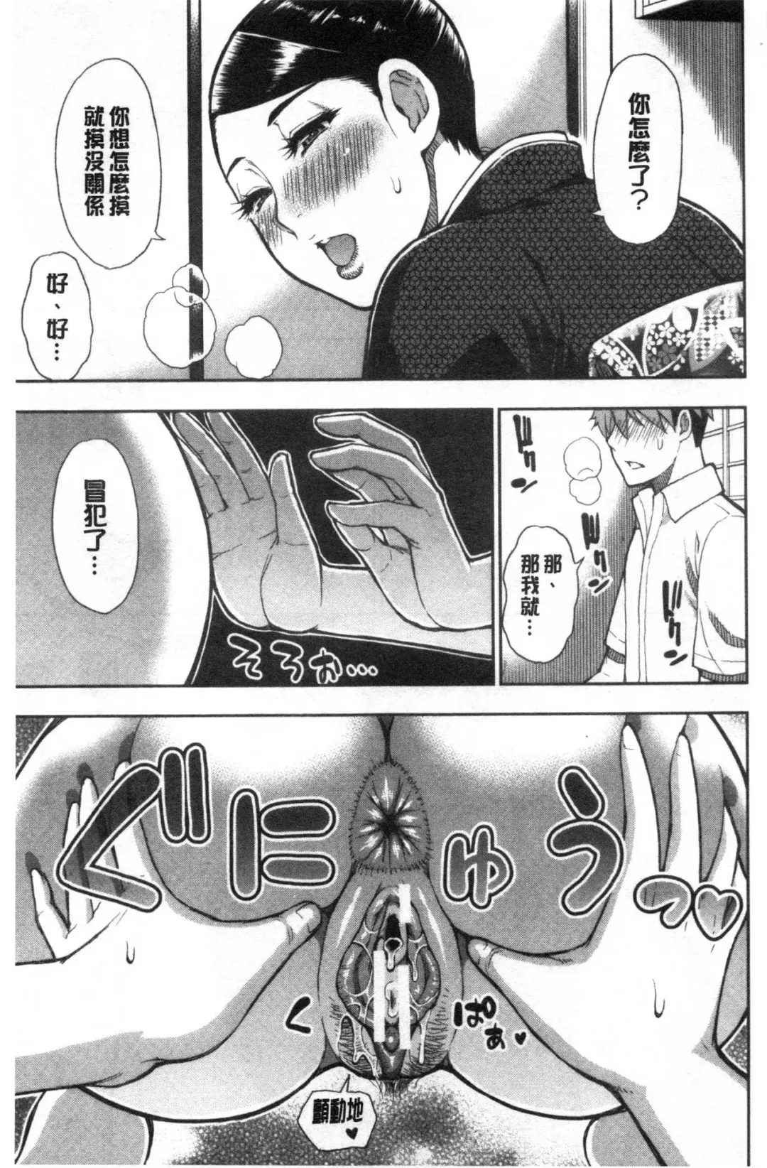 [Shunjou Shuusuke] Anoko no Kawari ni Sukinadake | 女兒的替代品任由你玩弄 Fhentai - Page 153