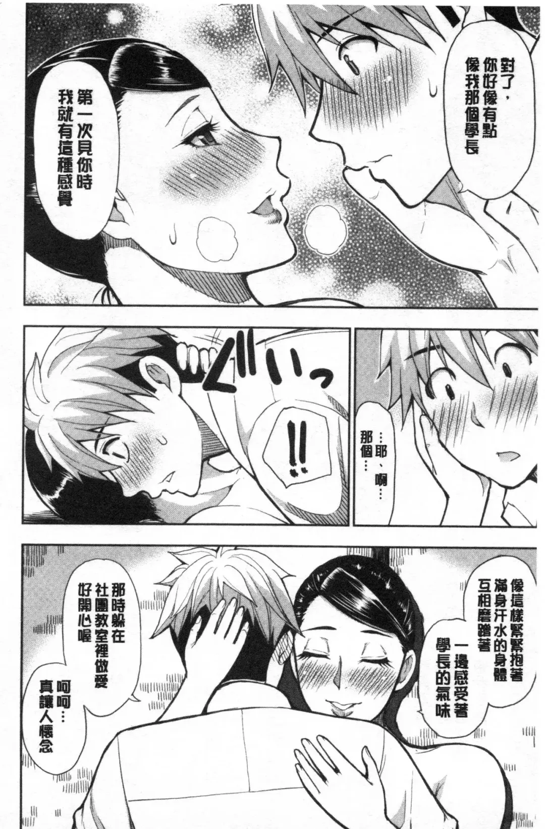 [Shunjou Shuusuke] Anoko no Kawari ni Sukinadake | 女兒的替代品任由你玩弄 Fhentai - Page 164