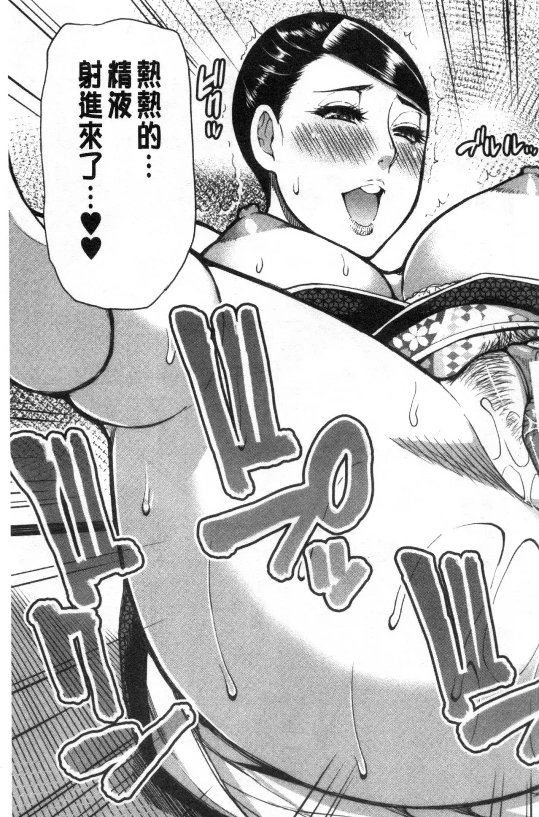 [Shunjou Shuusuke] Anoko no Kawari ni Sukinadake | 女兒的替代品任由你玩弄 Fhentai - Page 169