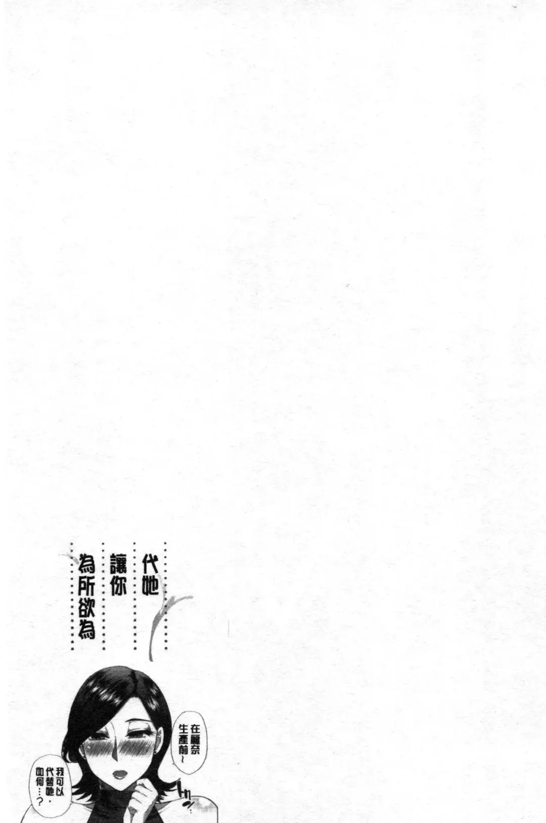 [Shunjou Shuusuke] Anoko no Kawari ni Sukinadake | 女兒的替代品任由你玩弄 Fhentai - Page 45