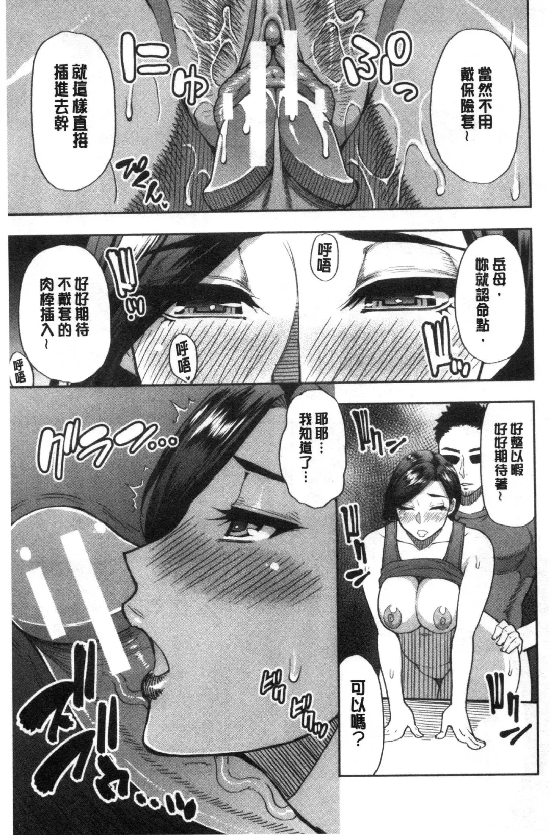 [Shunjou Shuusuke] Anoko no Kawari ni Sukinadake | 女兒的替代品任由你玩弄 Fhentai - Page 55