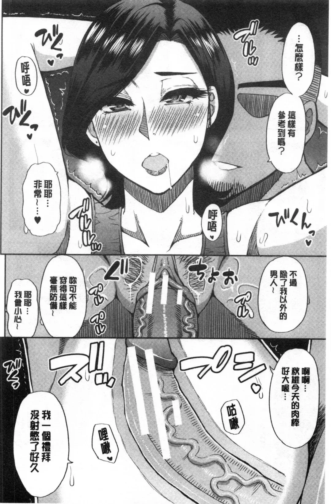 [Shunjou Shuusuke] Anoko no Kawari ni Sukinadake | 女兒的替代品任由你玩弄 Fhentai - Page 56