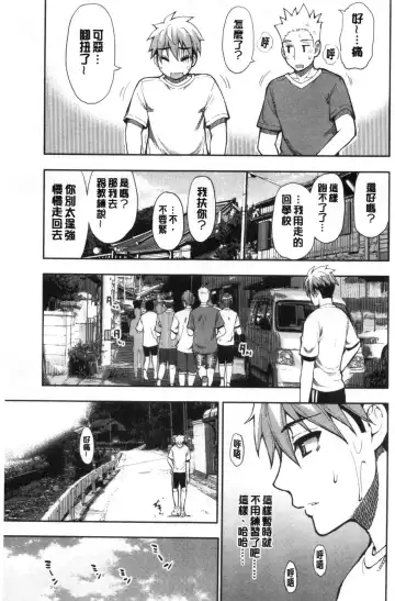 [Shunjou Shuusuke] Anoko no Kawari ni Sukinadake | 女兒的替代品任由你玩弄 Fhentai - Page 129