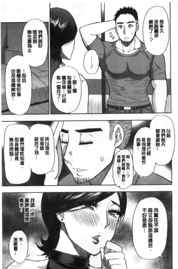 [Shunjou Shuusuke] Anoko no Kawari ni Sukinadake | 女兒的替代品任由你玩弄 Fhentai - Page 13
