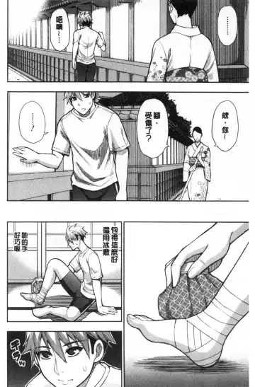 [Shunjou Shuusuke] Anoko no Kawari ni Sukinadake | 女兒的替代品任由你玩弄 Fhentai - Page 132